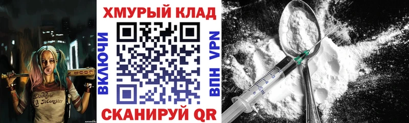 Героин хмурый  Купить закладки  Жигулёвск 