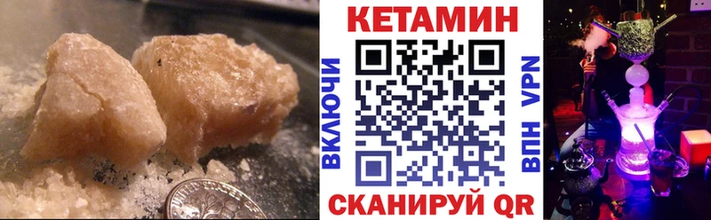 КЕТАМИН ketamine Жигулёвск