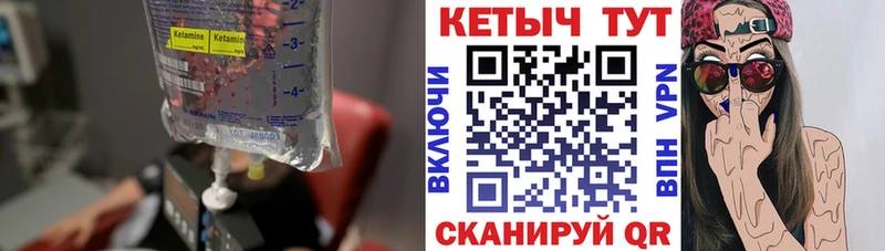 Кетамин VHQ  Купить  Жигулёвск 