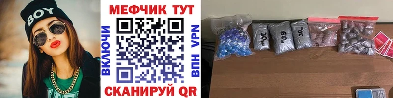 Меф VHQ  Купить закладки  Жигулёвск 