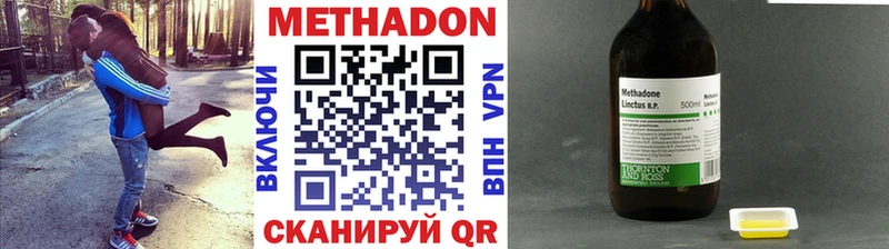 Купить  Жигулёвск  Метадон VHQ 