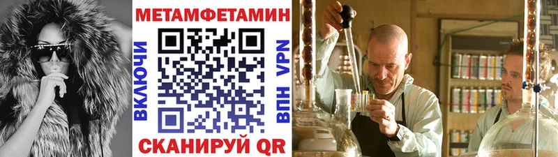 МЕТАМФЕТАМИН пудра  Купить закладки  Жигулёвск 